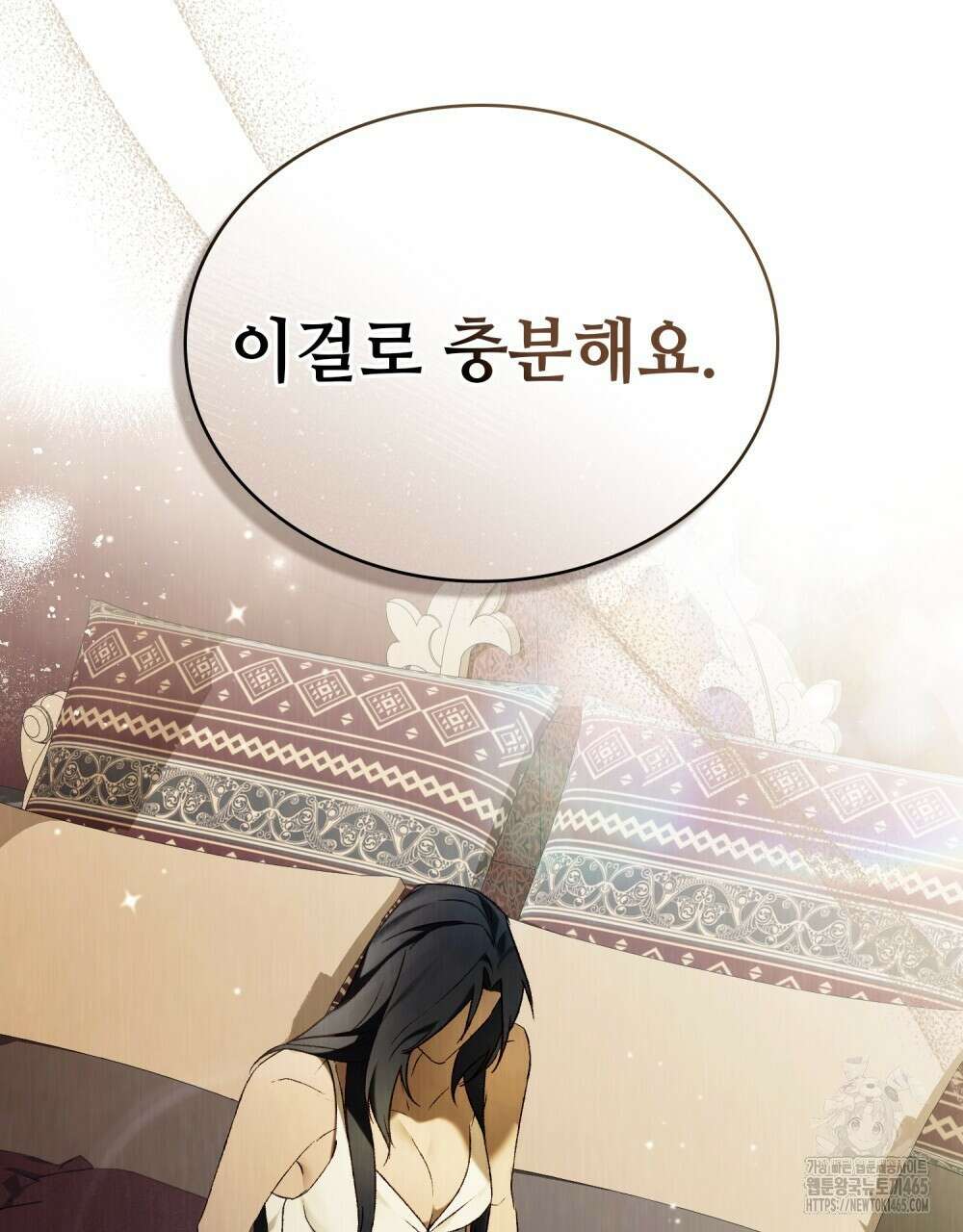 그 노예들의 사육법 57화 55