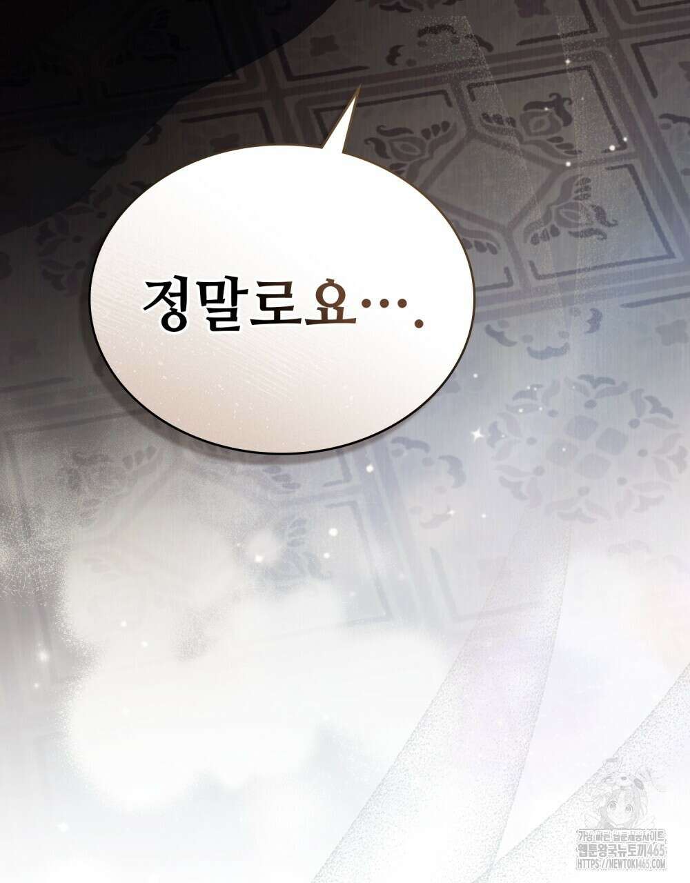 그 노예들의 사육법 57화 57