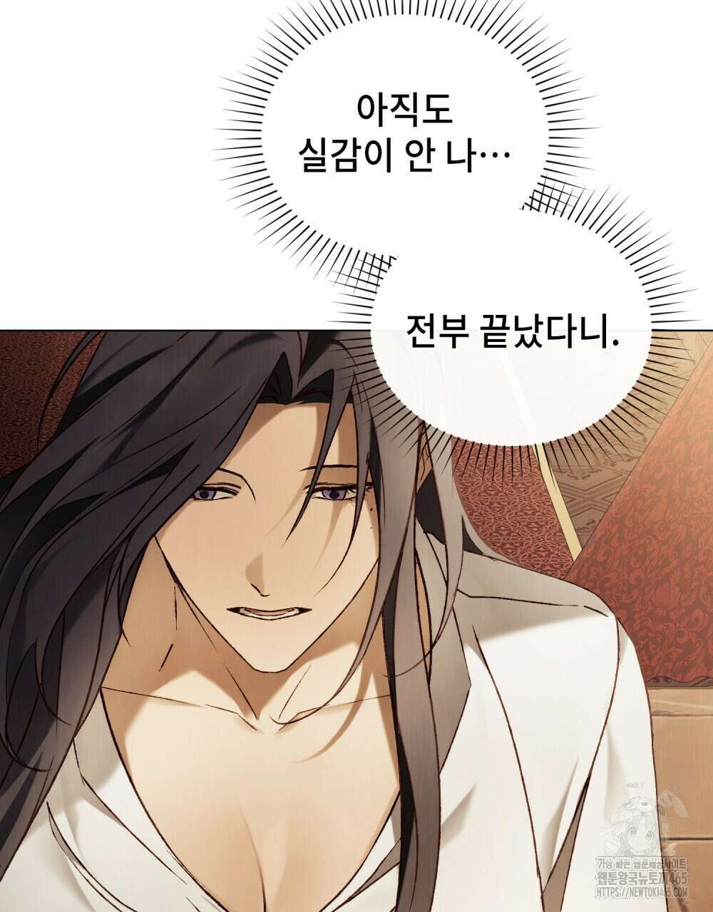 그 노예들의 사육법 57화 61