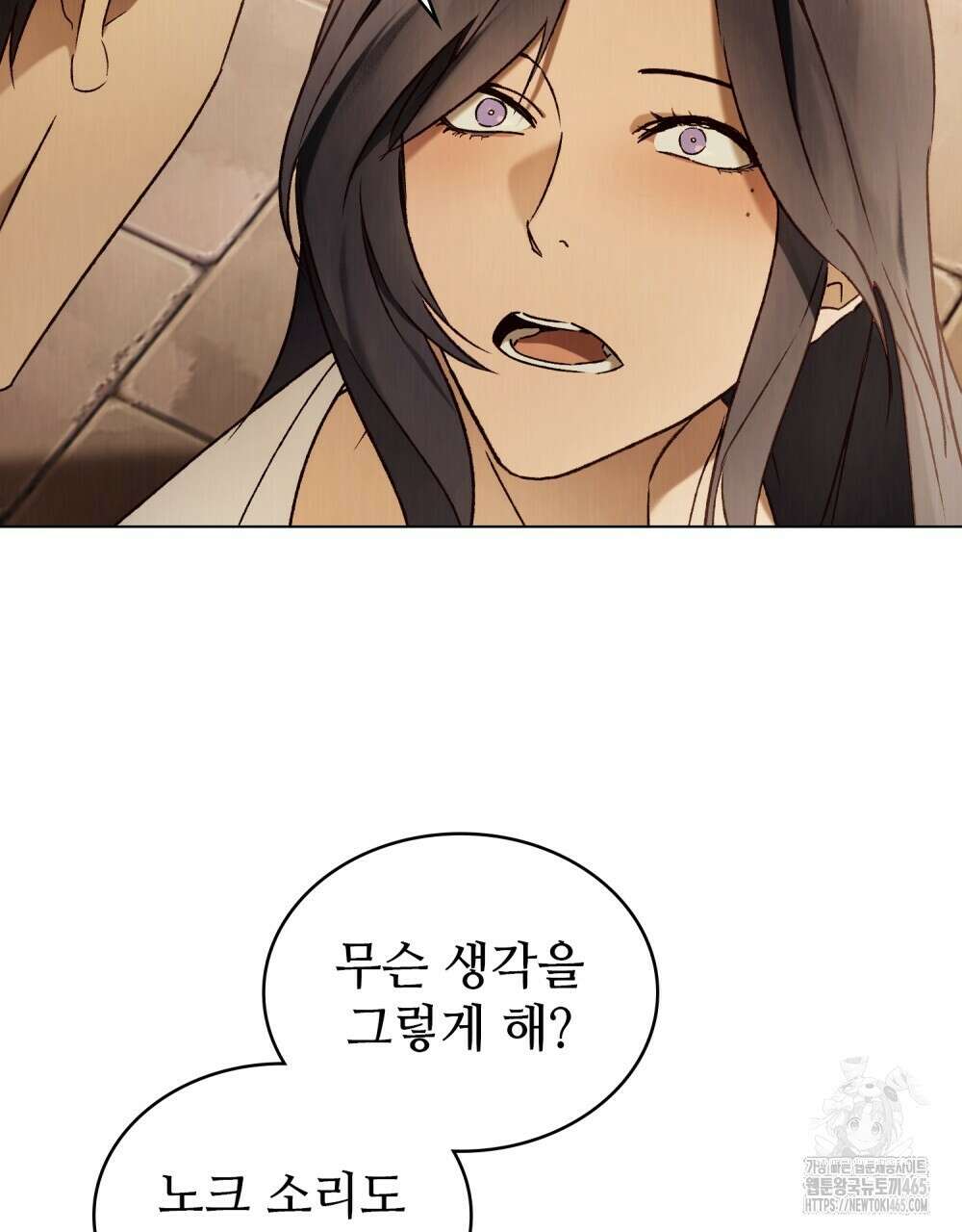 그 노예들의 사육법 57화 65