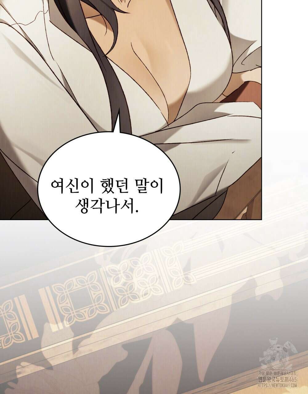 그 노예들의 사육법 57화 68