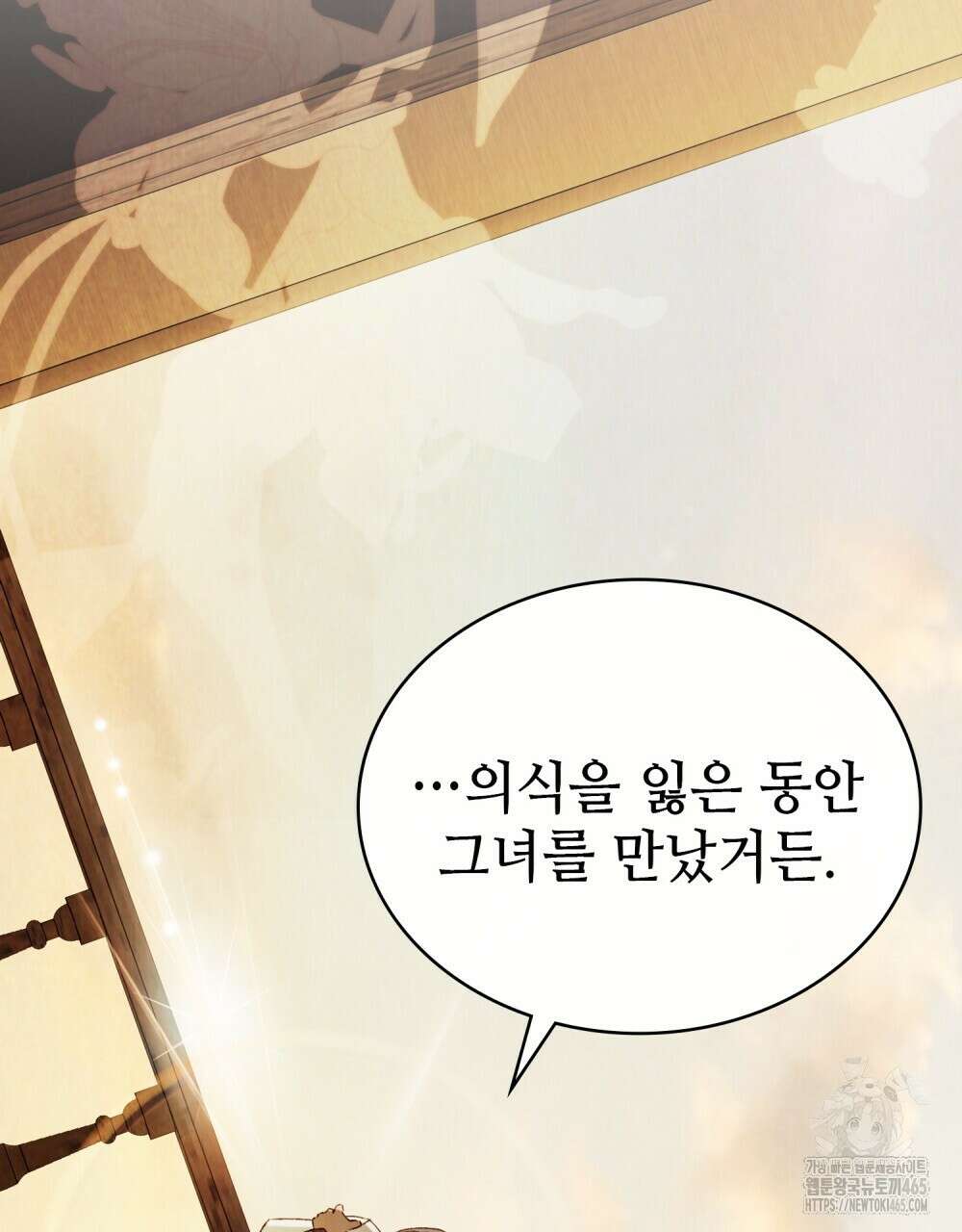그 노예들의 사육법 57화 69