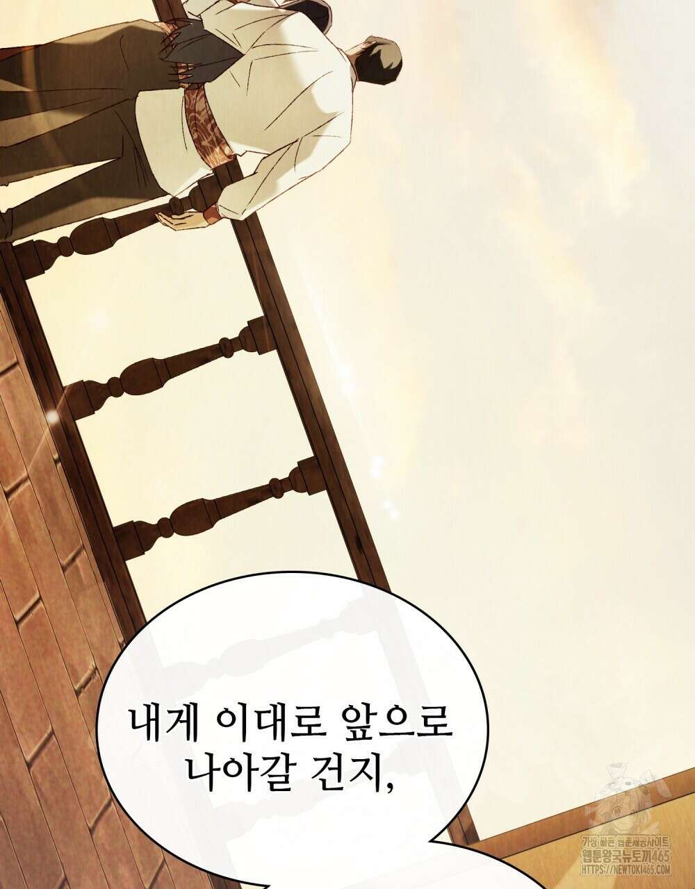 그 노예들의 사육법 57화 70