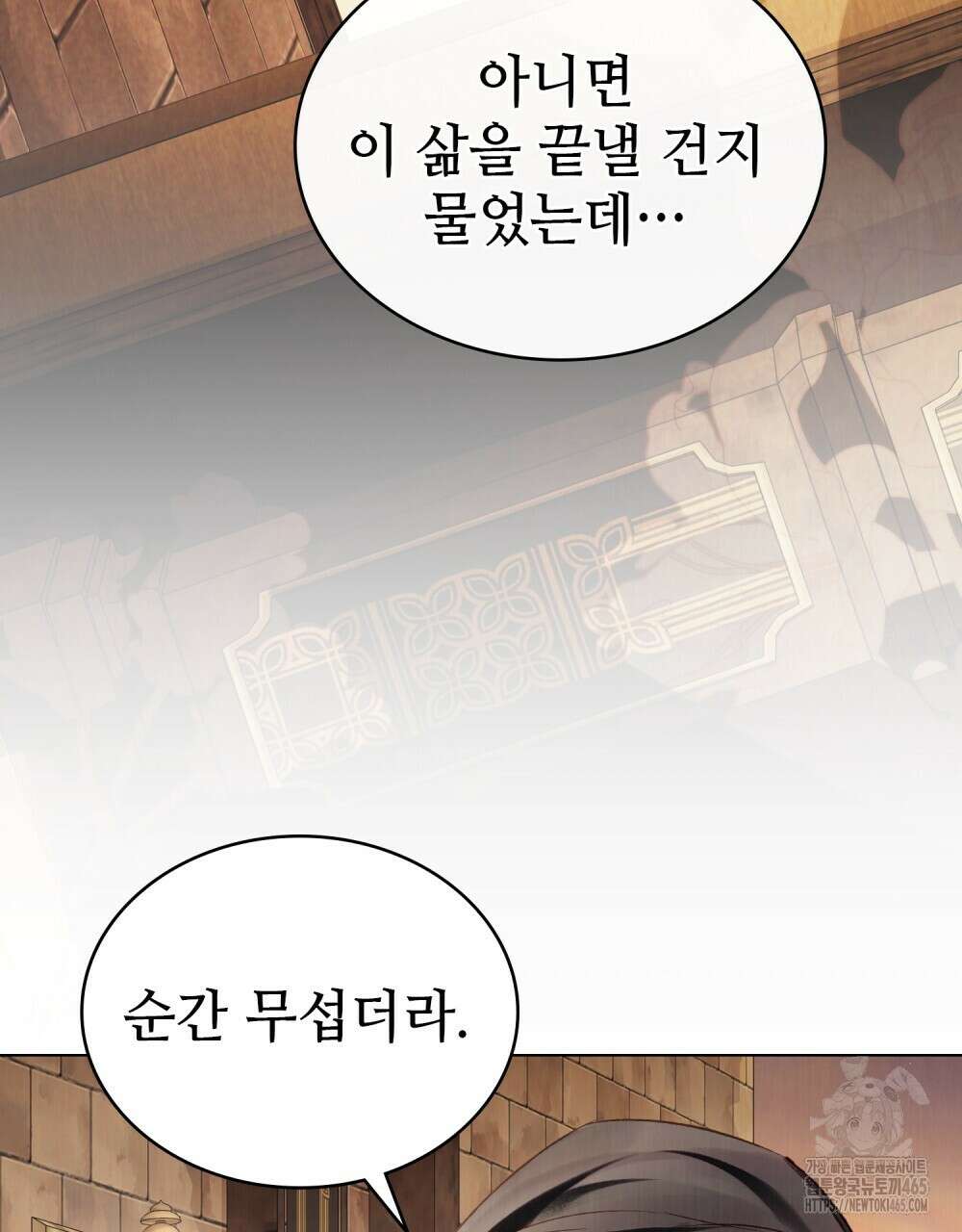 그 노예들의 사육법 57화 71