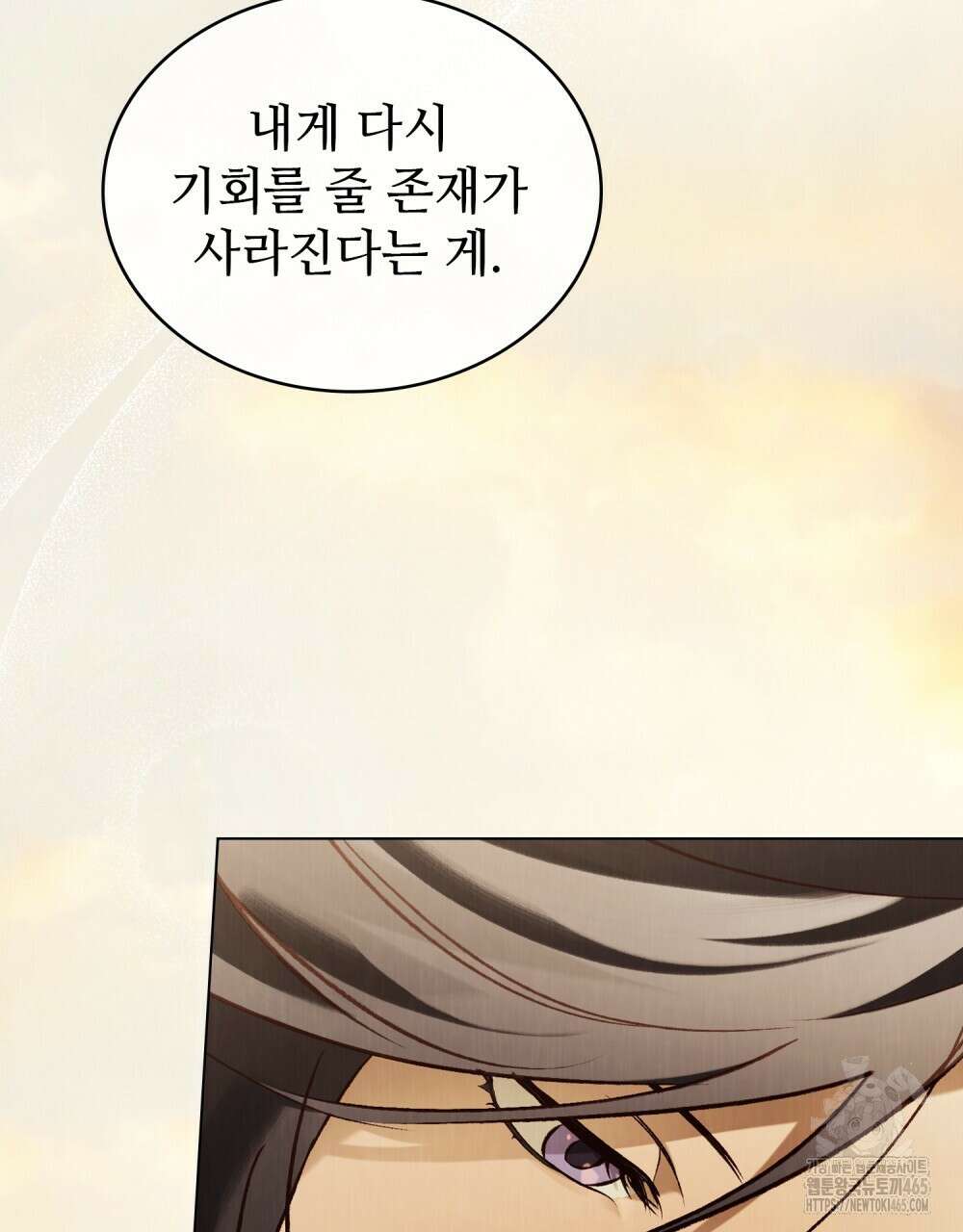 그 노예들의 사육법 57화 74