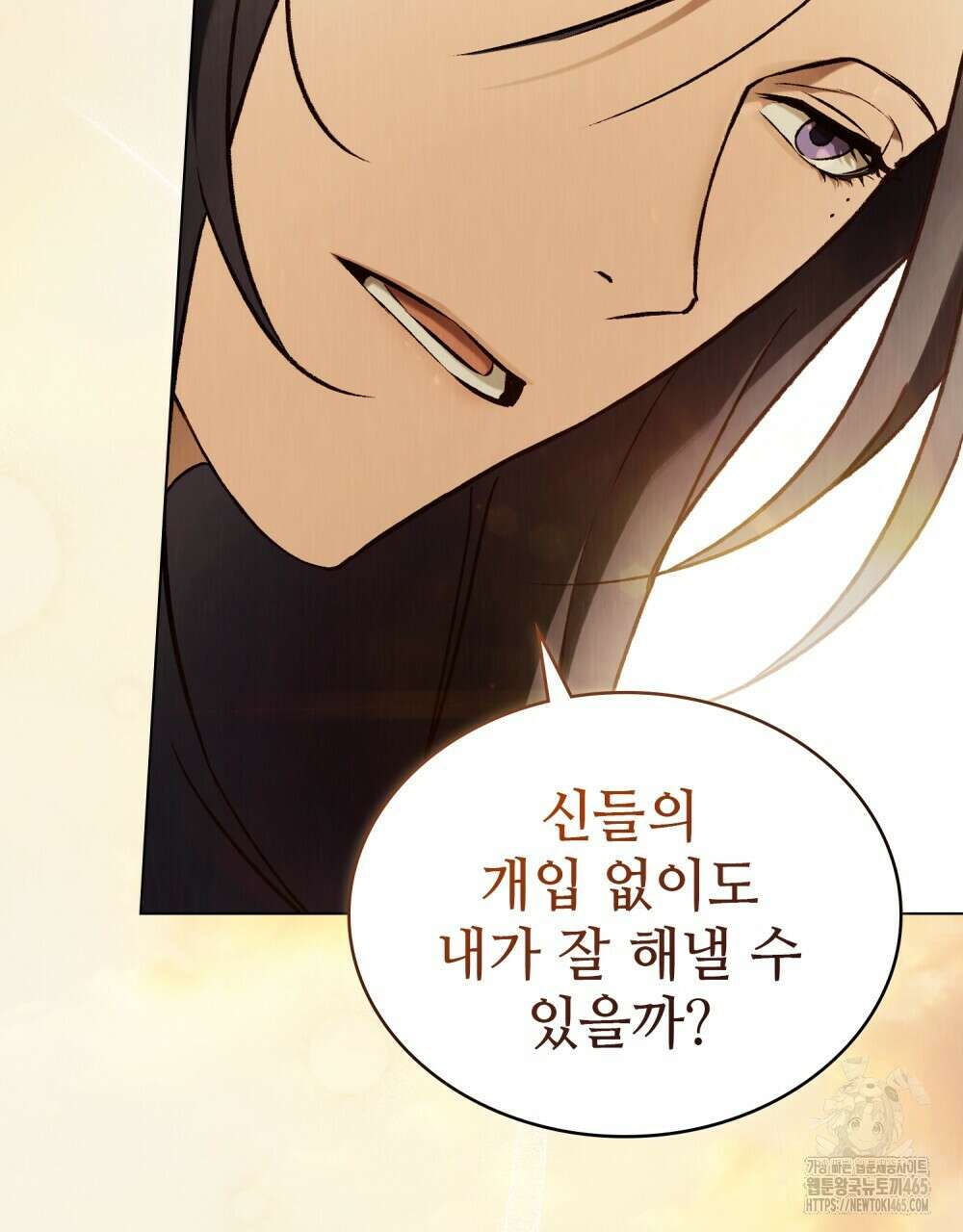 그 노예들의 사육법 57화 75