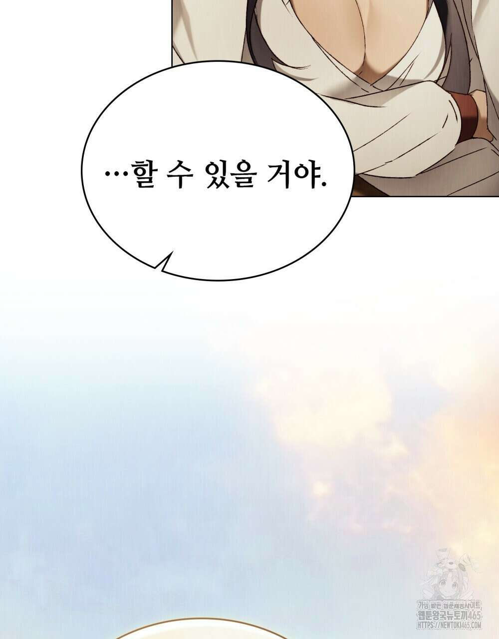 그 노예들의 사육법 57화 78