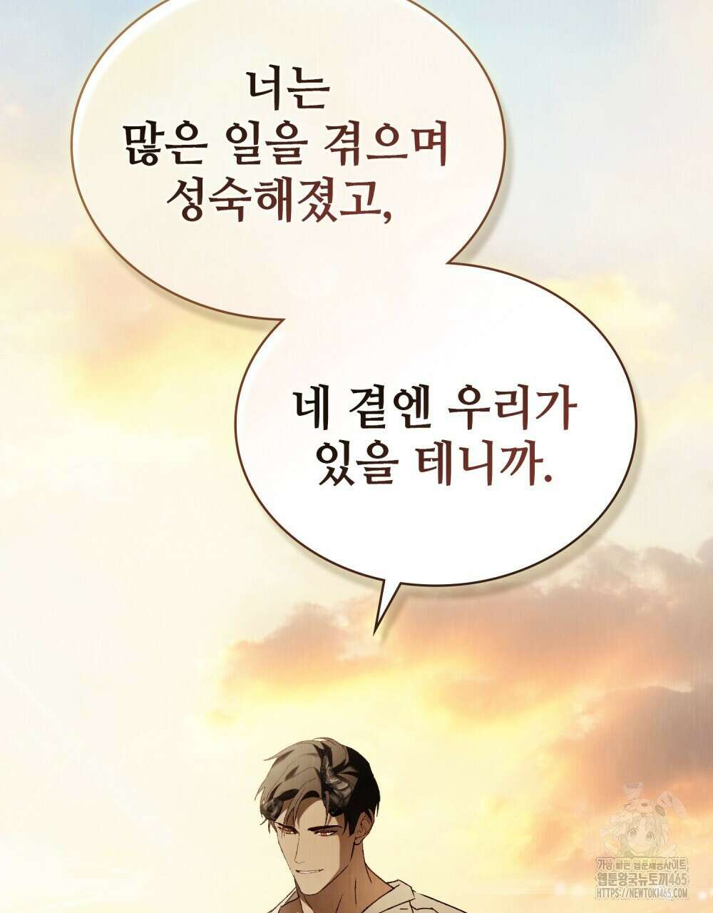 그 노예들의 사육법 57화 79
