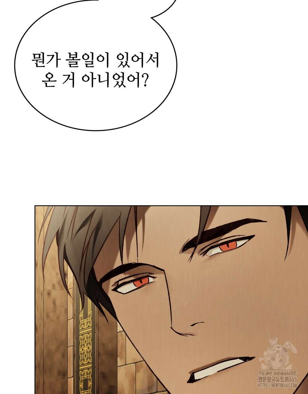 그 노예들의 사육법 57화 84