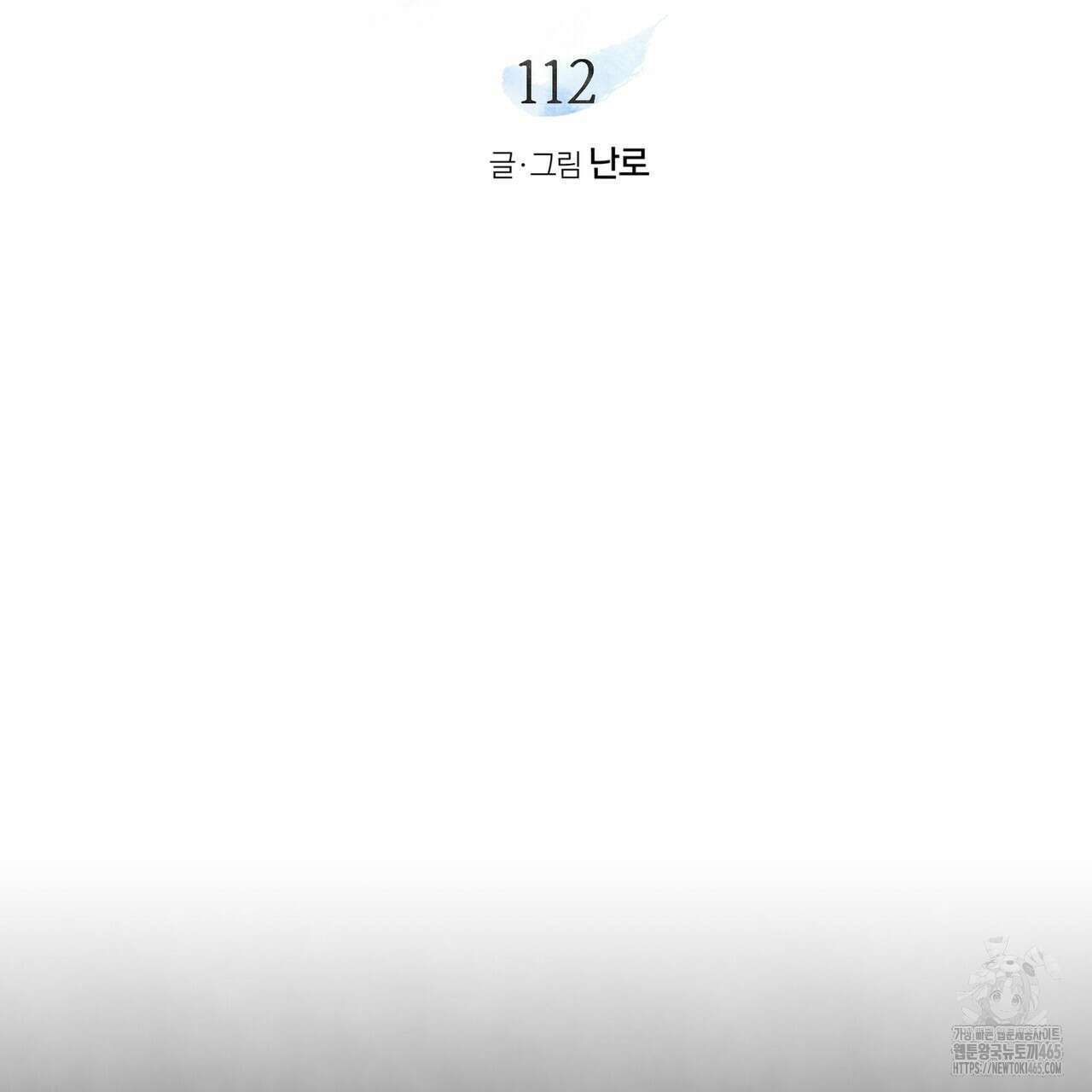 상화담 112화 2