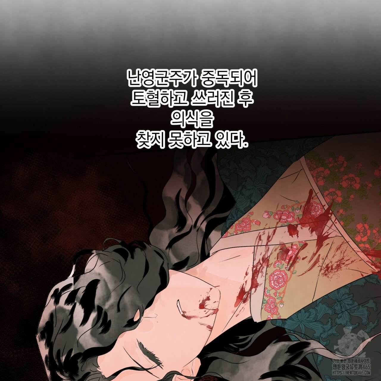 상화담 112화 3