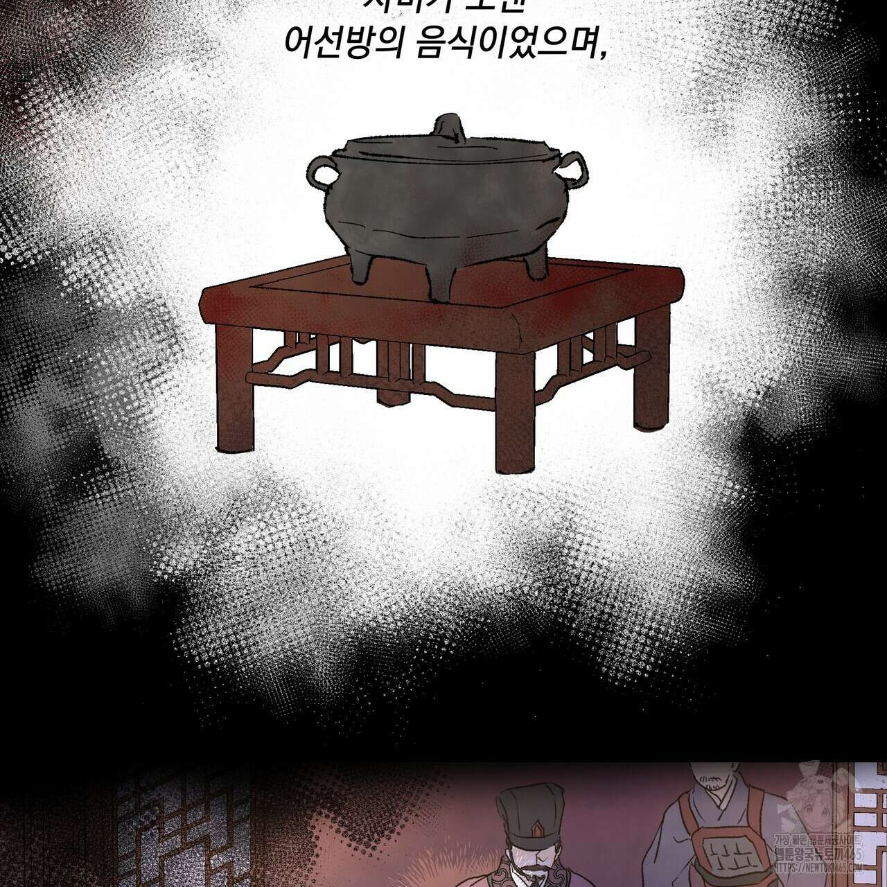 상화담 112화 5