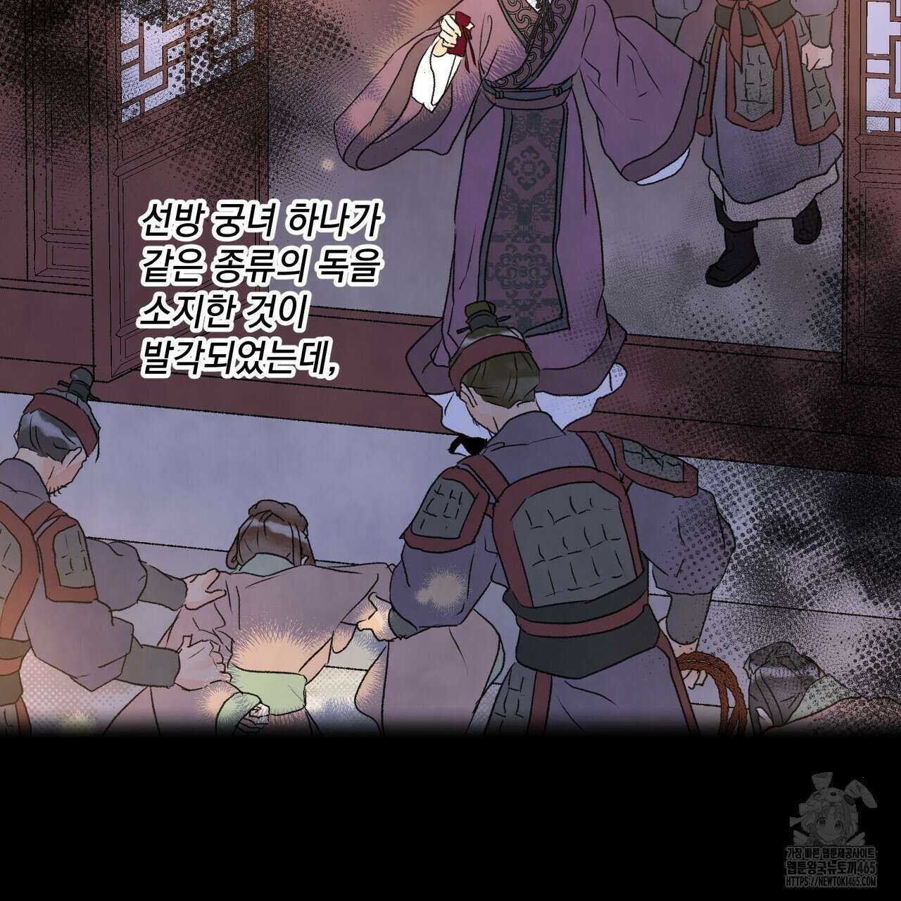상화담 112화 6