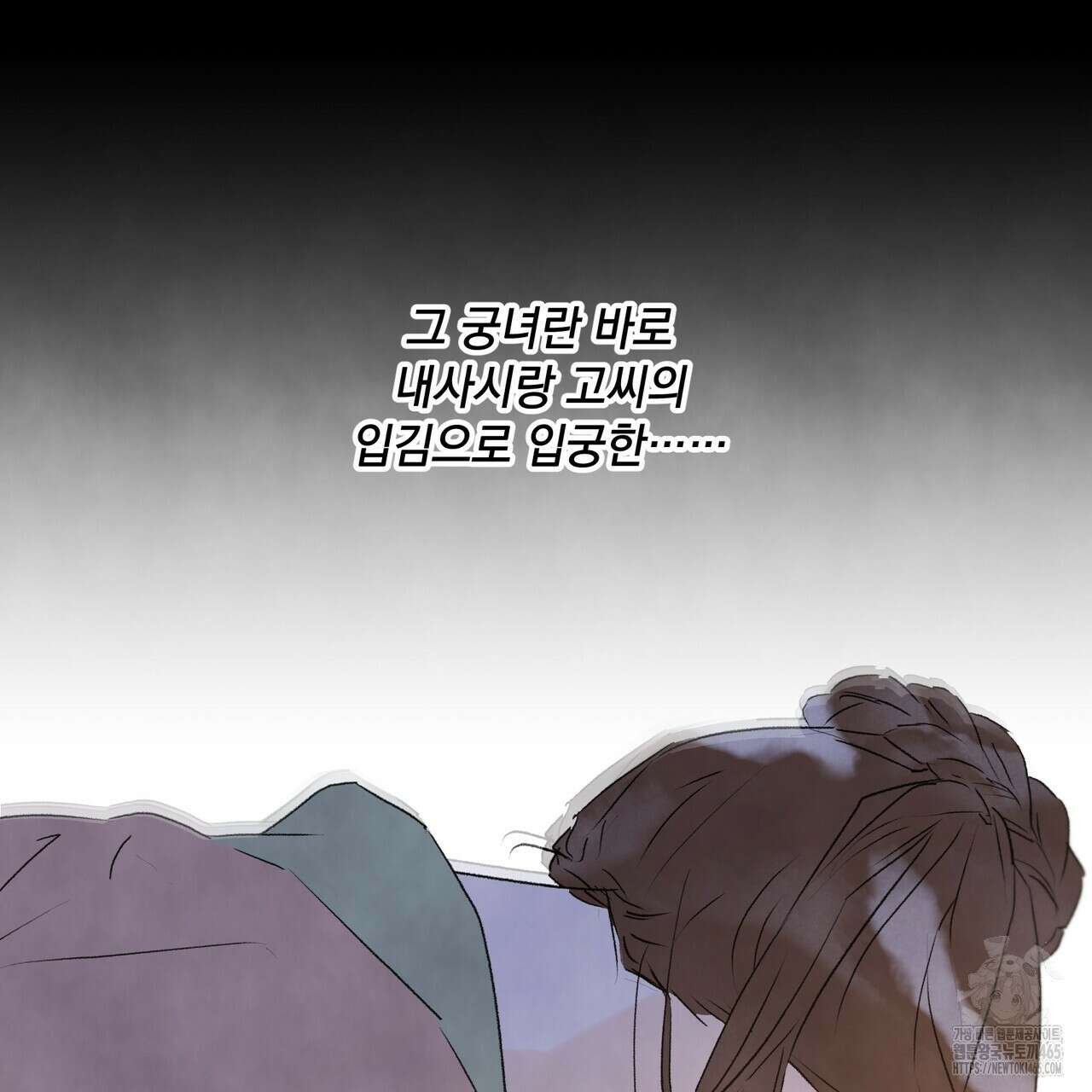 상화담 112화 7