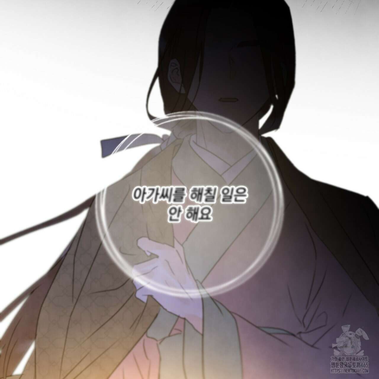 상화담 112화 14
