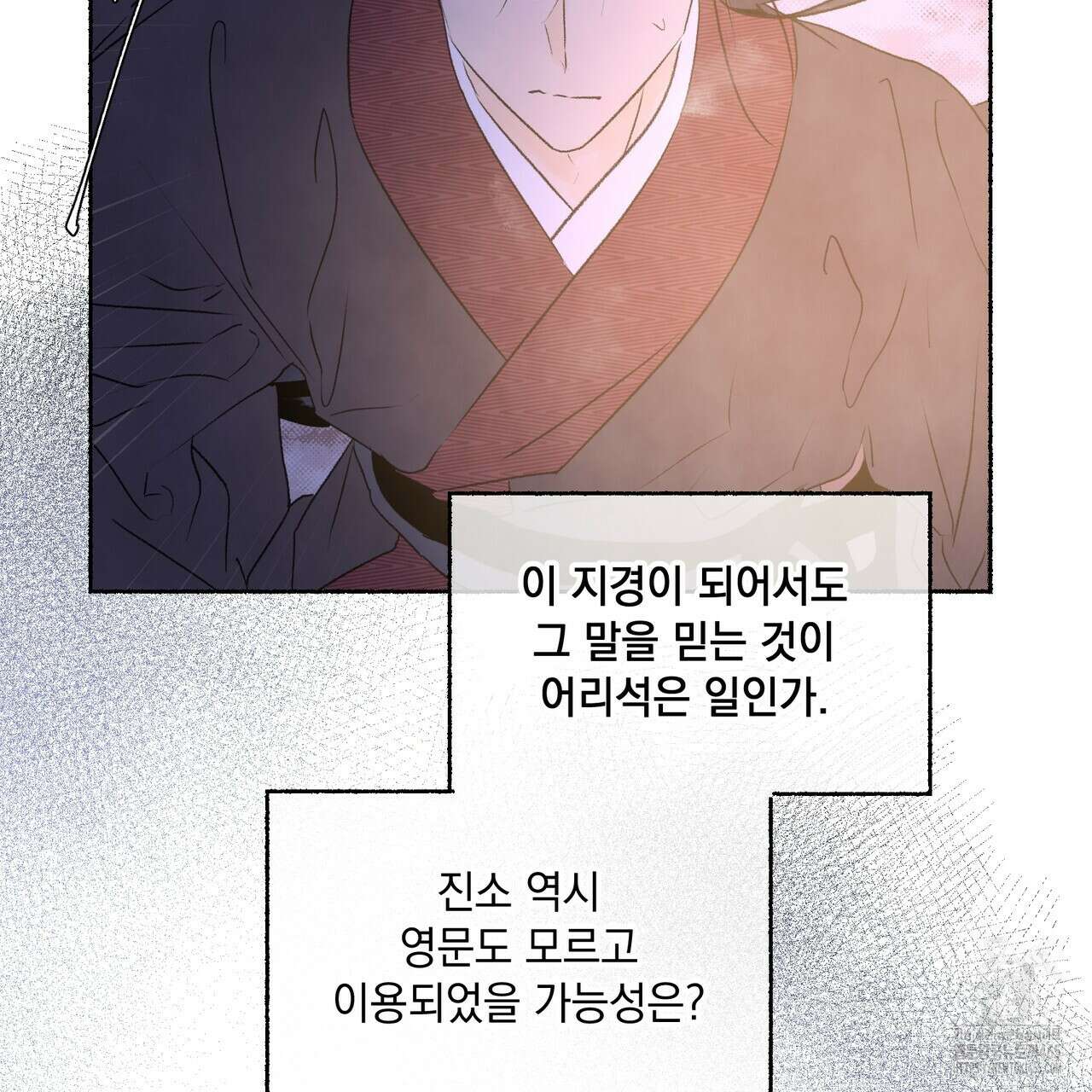 상화담 112화 16
