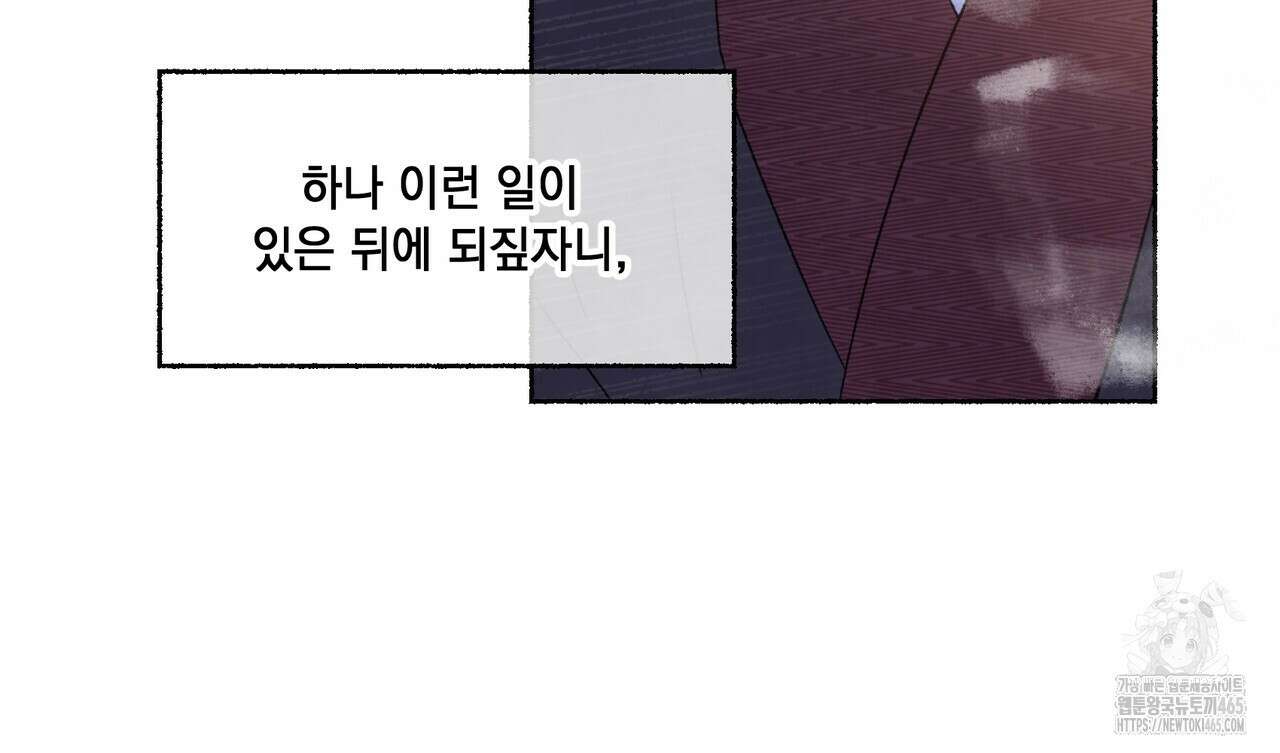 상화담 112화 18