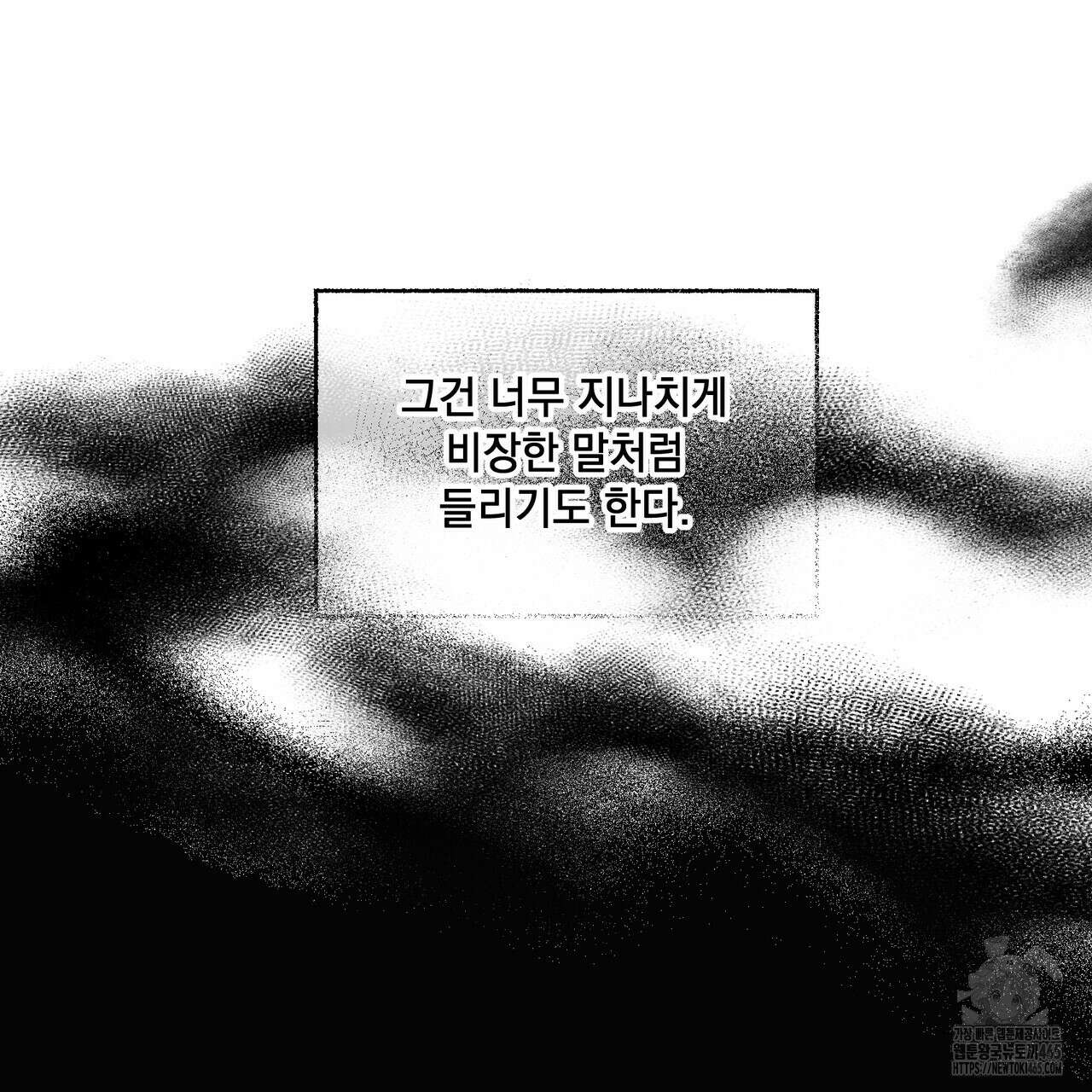 상화담 112화 19