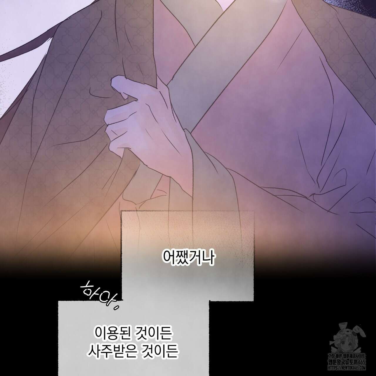 상화담 112화 21