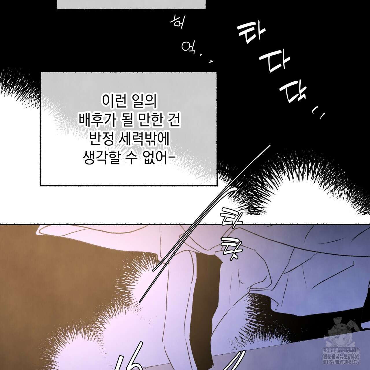 상화담 112화 22