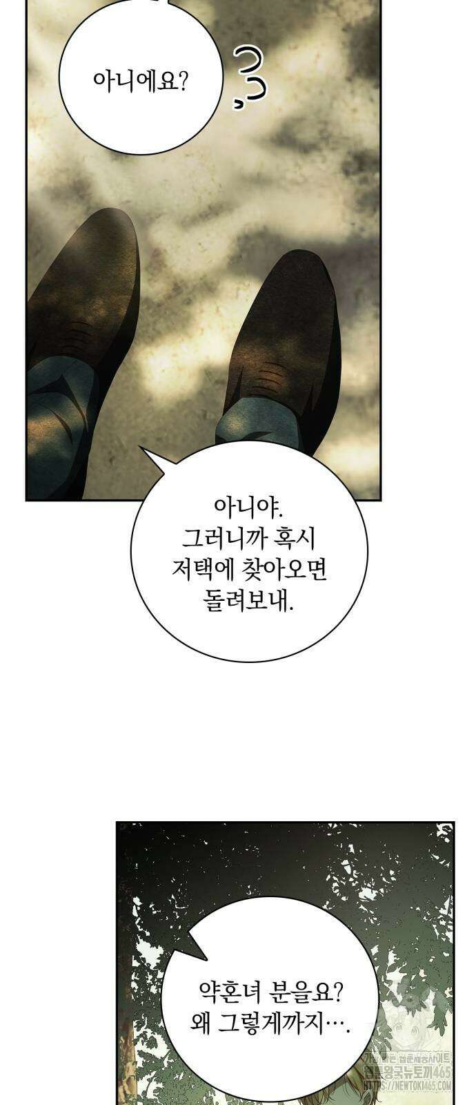 백작가의 비밀스런 시녀님 17화 6