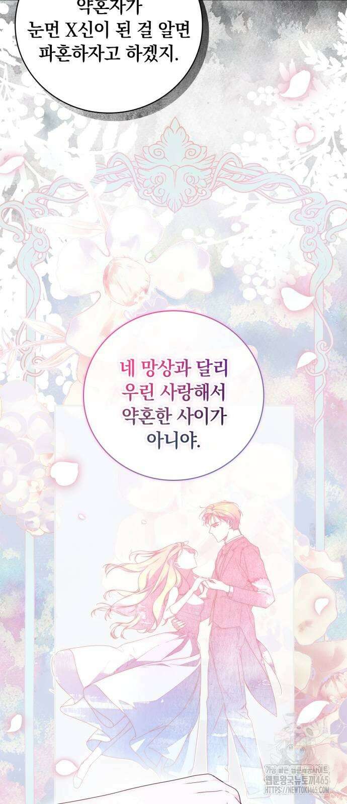 백작가의 비밀스런 시녀님 17화 9