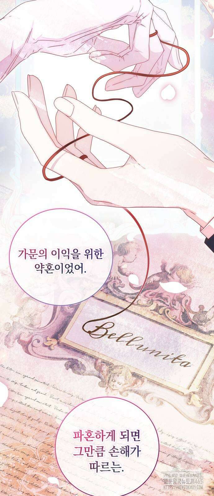 백작가의 비밀스런 시녀님 17화 10