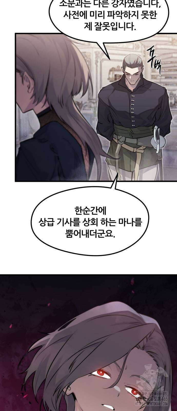 회귀한 용병은 다 계획이 있다 13화 6