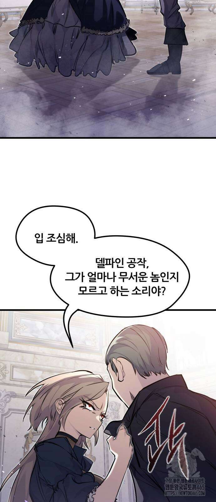 회귀한 용병은 다 계획이 있다 13화 9