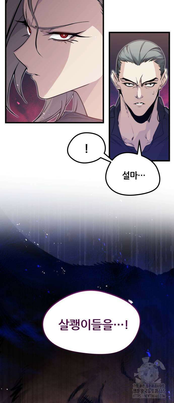 회귀한 용병은 다 계획이 있다 13화 16