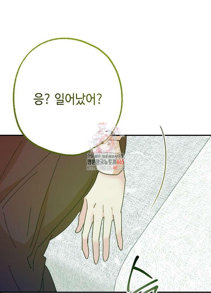 미래에서 만나요 최종화 1