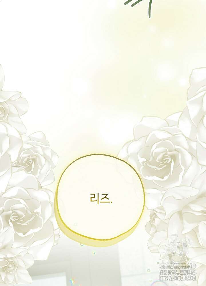 미래에서 만나요 최종화 2