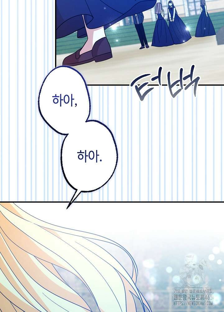 미래에서 만나요 최종화 19