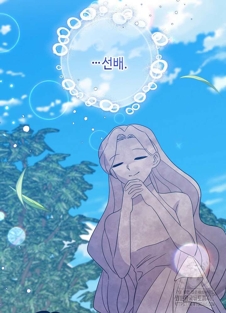 미래에서 만나요 최종화 24