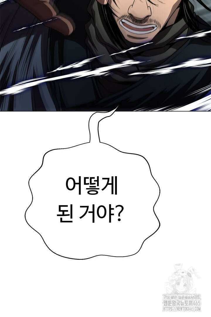무적지경 34화 15