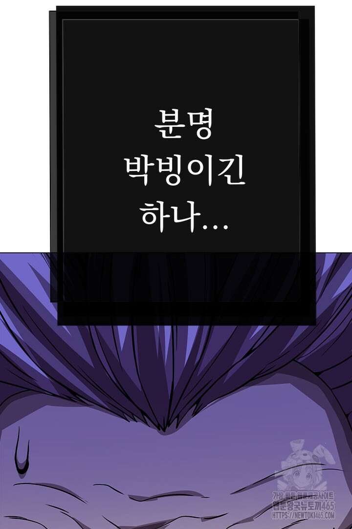 무적지경 34화 21
