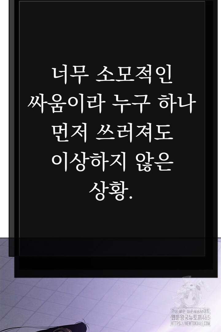 무적지경 34화 23