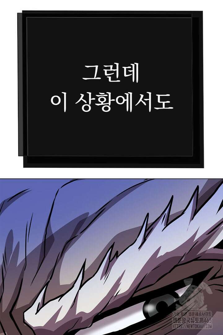 무적지경 34화 27
