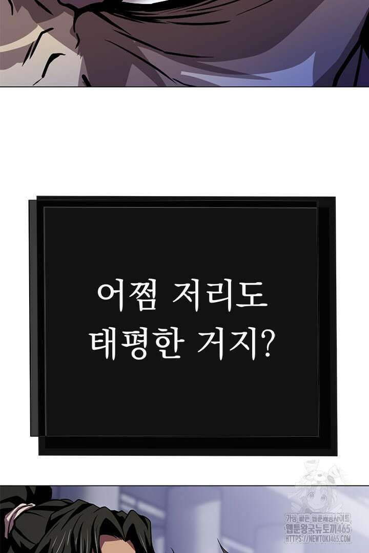 무적지경 34화 28