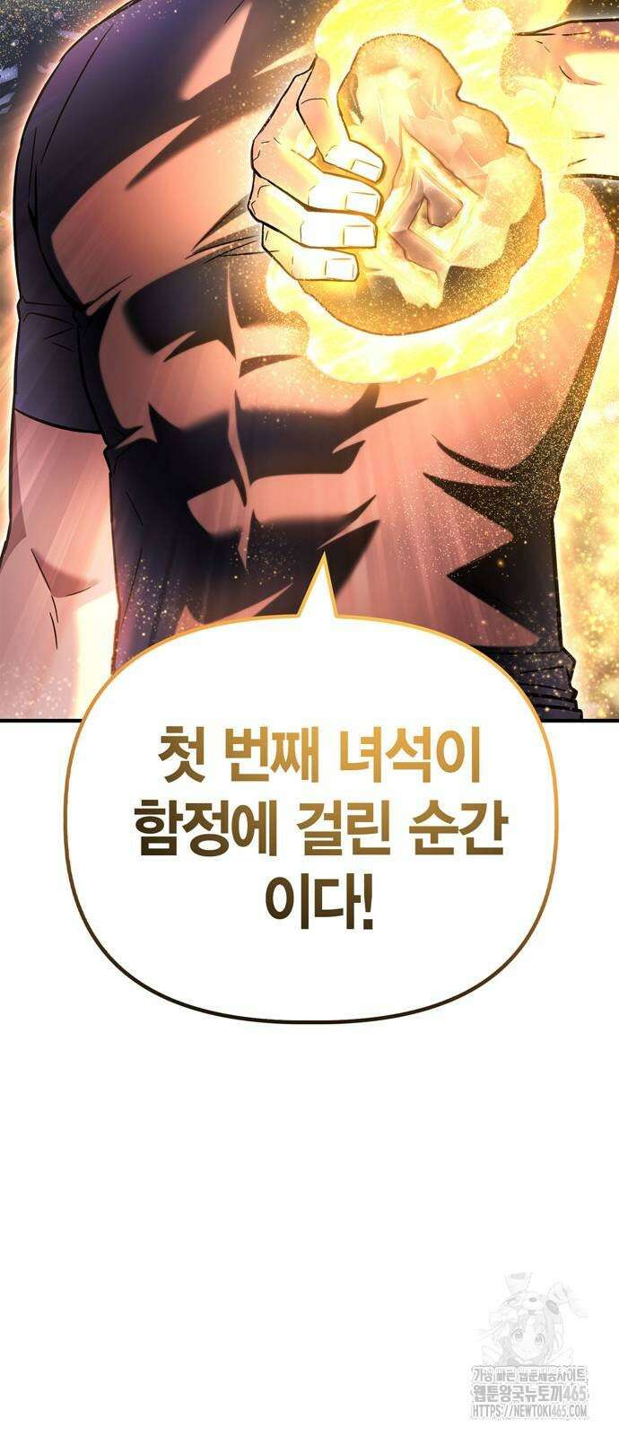 초인의 게임 132화 7