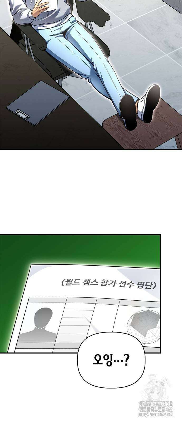 초인의 게임 132화 10
