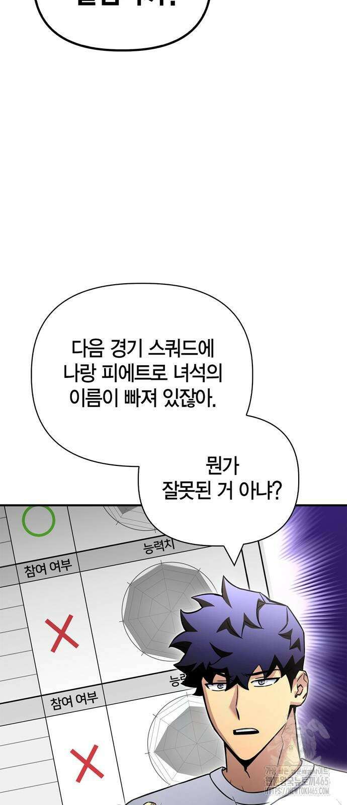 초인의 게임 132화 13