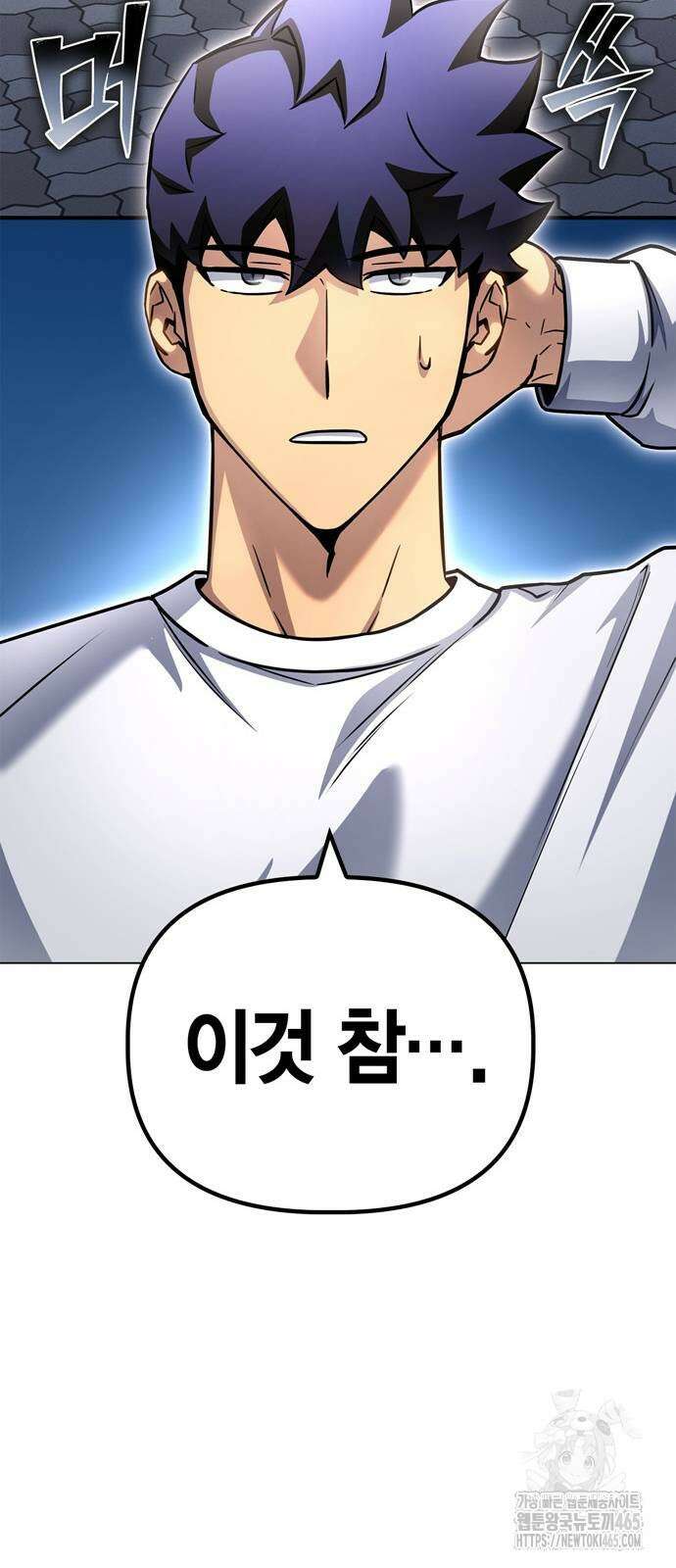초인의 게임 132화 22