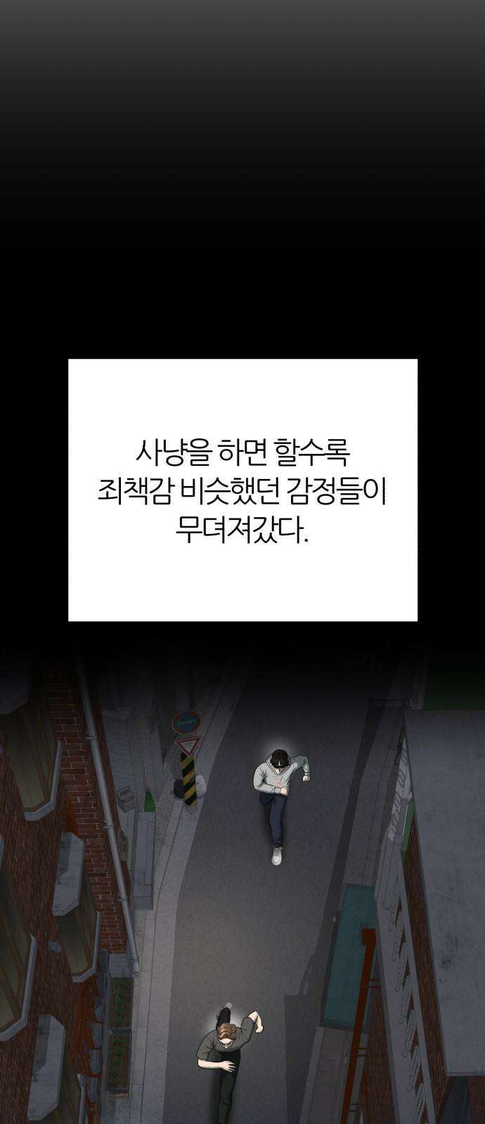 대리게임 79화 7