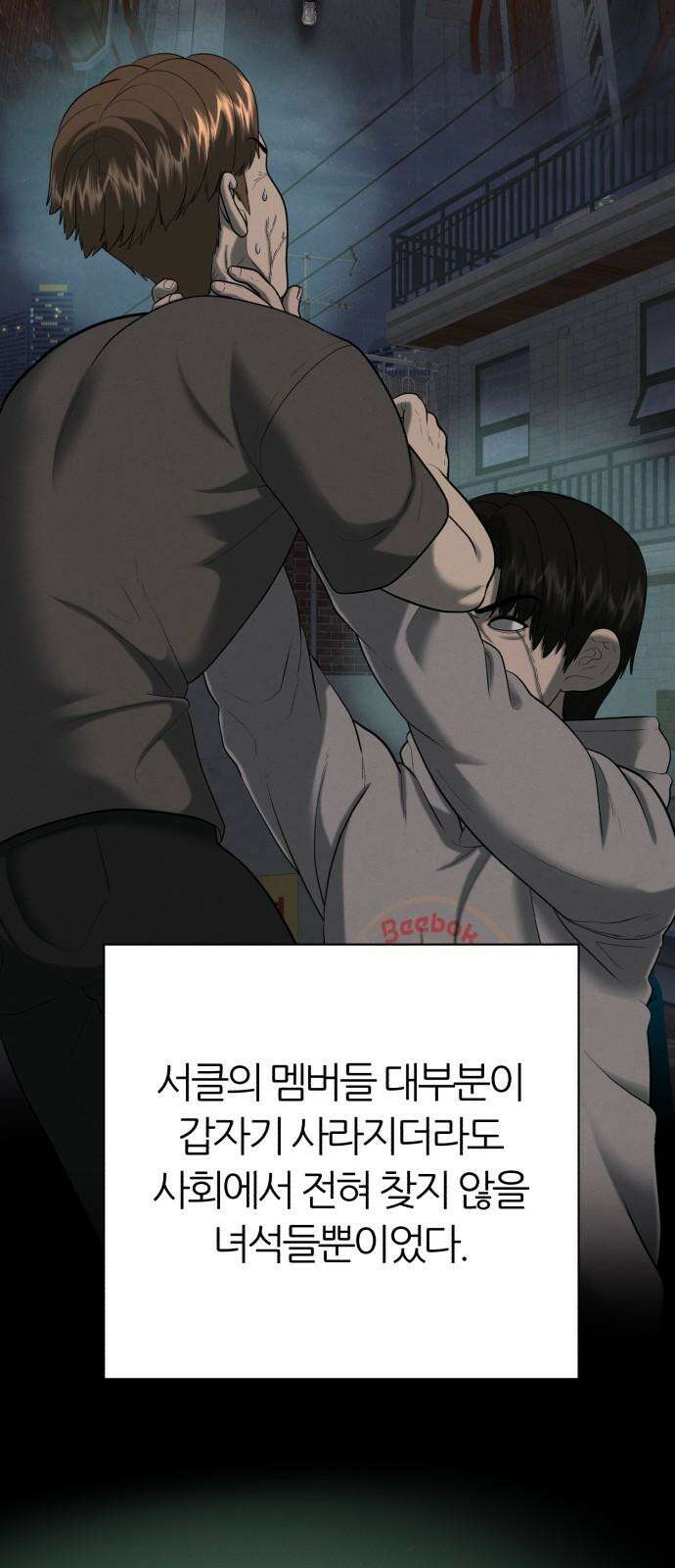 대리게임 79화 8
