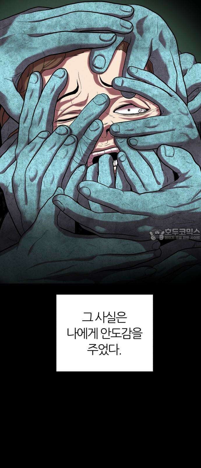 대리게임 79화 9