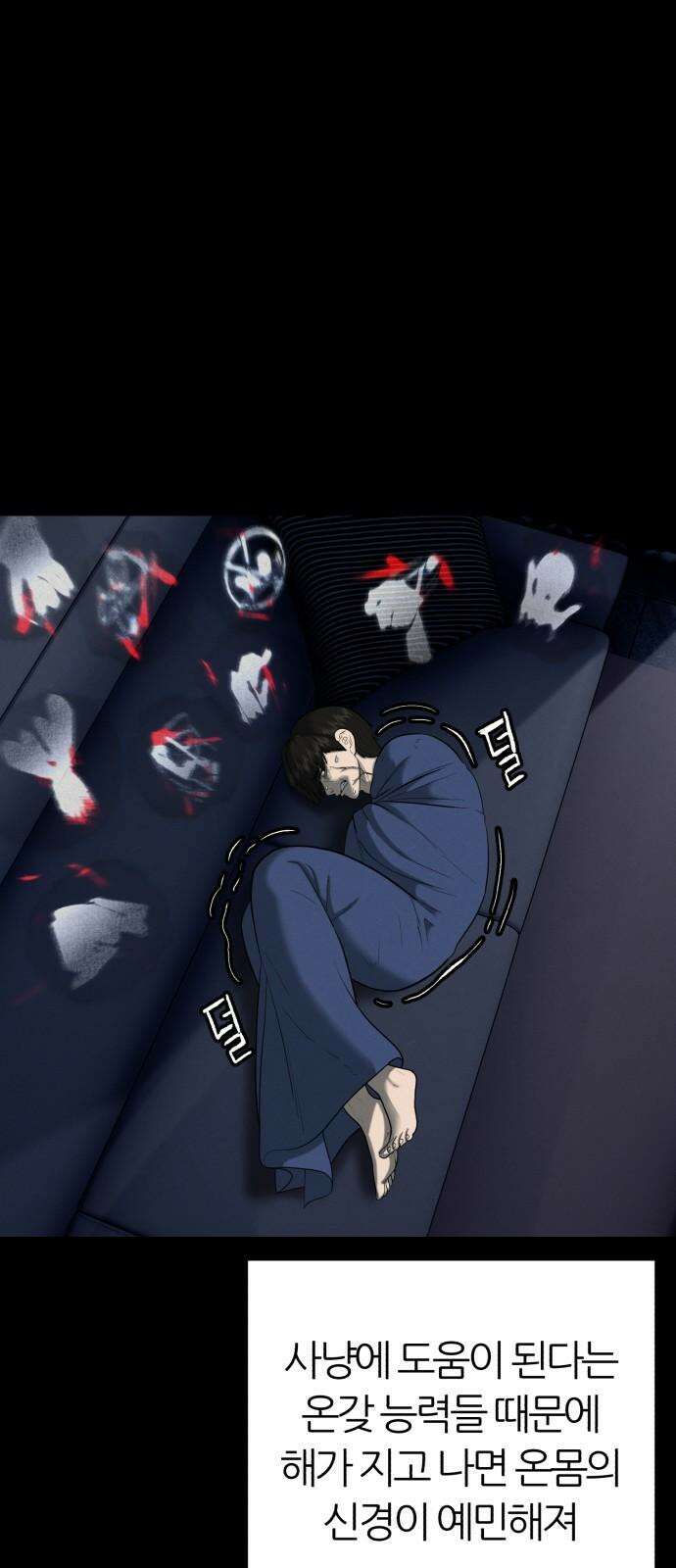 대리게임 79화 11