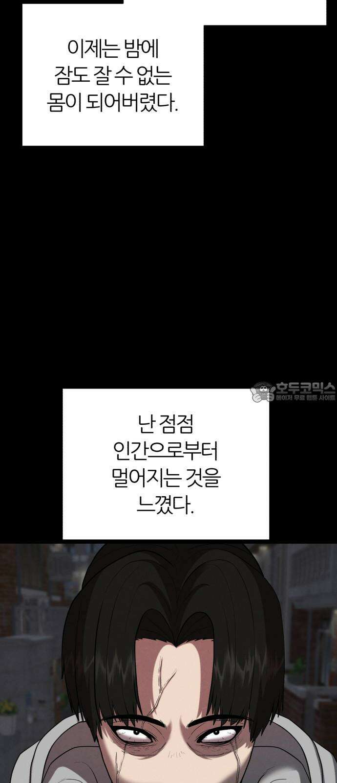 대리게임 79화 12