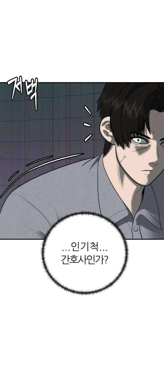 대리게임 79화 16