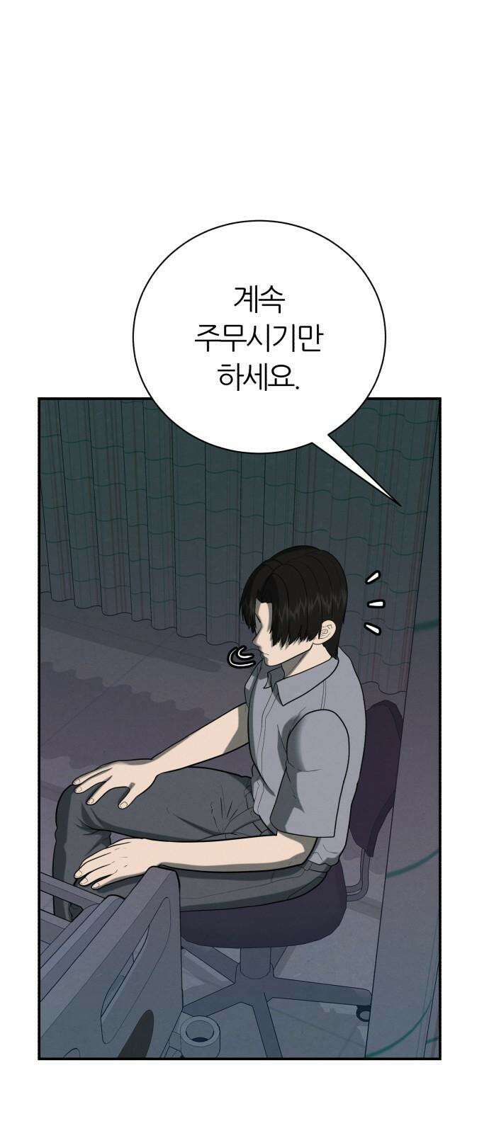 대리게임 79화 17
